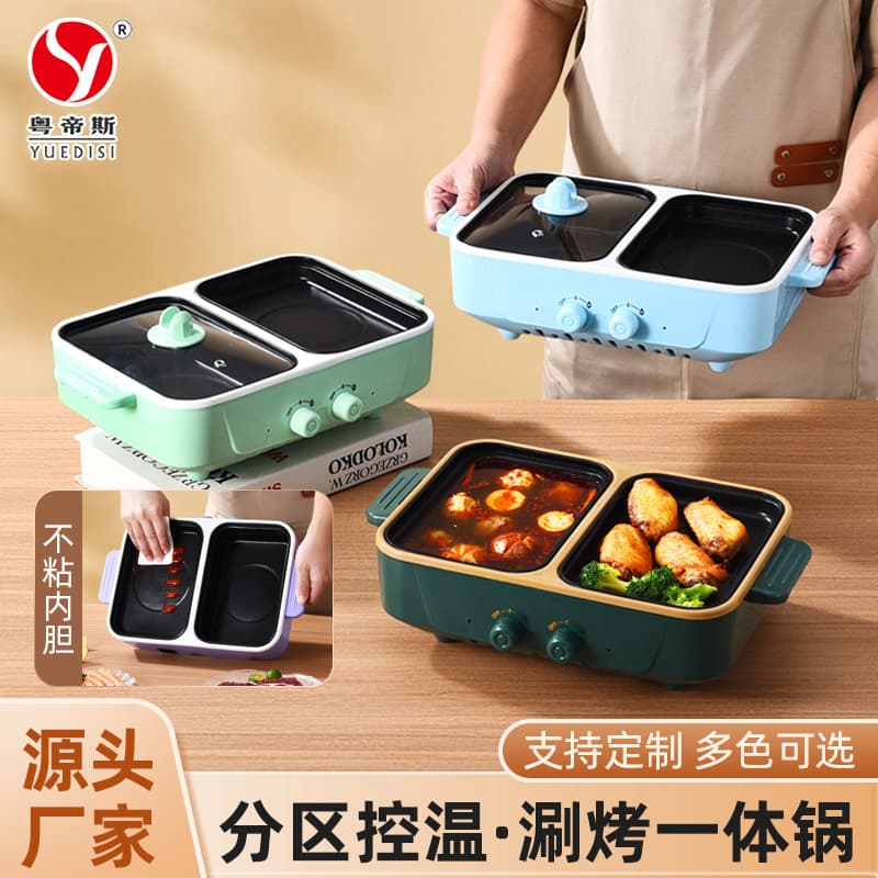 Yue Di Si Direct Supply, Takeaway Non-Stick Frying and Cooking Pot, Home Multi-function Roast and Shabu-shabu Dual-use Electric Cooking Pot, Cross-border