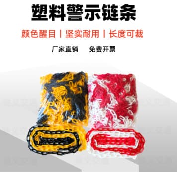 Plastic Warning Chain Barrier Link Cone Isolation Bollard Chain 46810MM Roll Packaged in Carton with Free Shipping