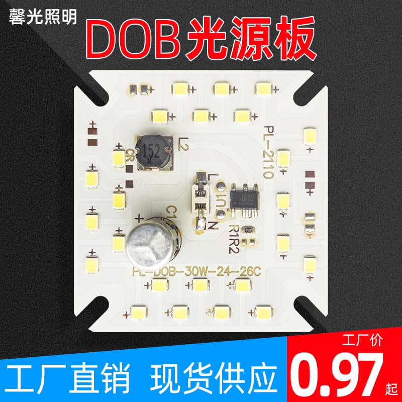 Driverless 220V Constant Current High-End 5W 10W 15W 20W 30W 40W 50W 60W Integrated DOB Light Source Board