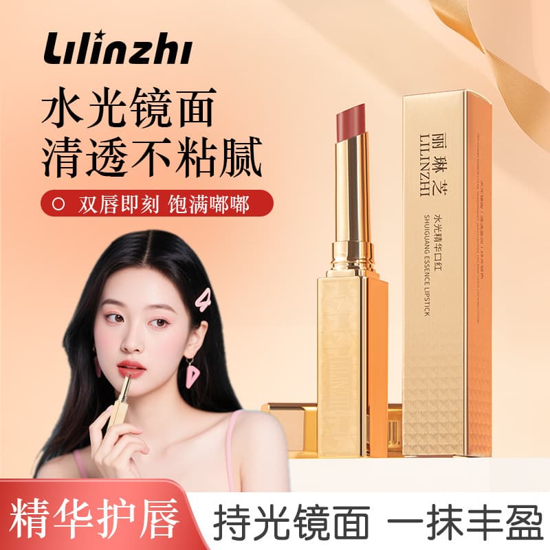 Lilinzhi Hydrating Lipstick - Brightening, Long-Lasting Color, Reduces Lip Lines, Non-Stick Cup, Natural Waterproof & Sweat-Resistant Lipstick
