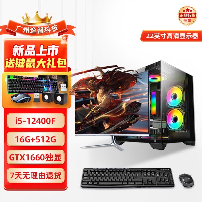 Core desktop high-end office computer host integrated graphics design live broadcast home desktop computer host