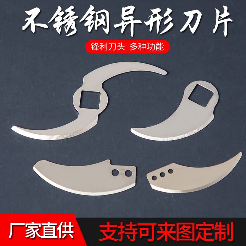 Stainless Steel Meat Grinder Blade, Curved Blade, Blender Blade, Garlic Chopper Blade, Juicer Blade