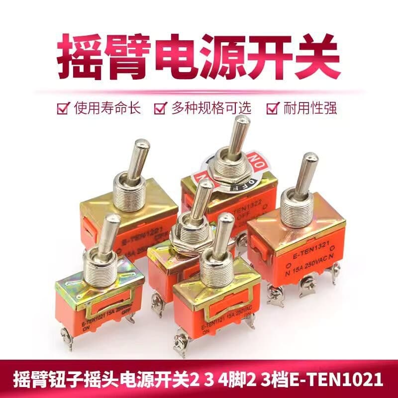 E-TEN1322/1321/1021/1121/1122/1221 toggle switch two/three gears 12 waterproof caps