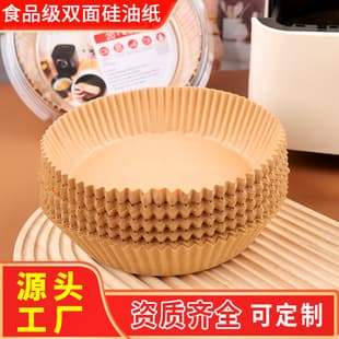 Food Grade Air Fryer Paper Liners, Oil Absorbing Non-Stick Round High Temperature Resistant Baking Parchment Paper