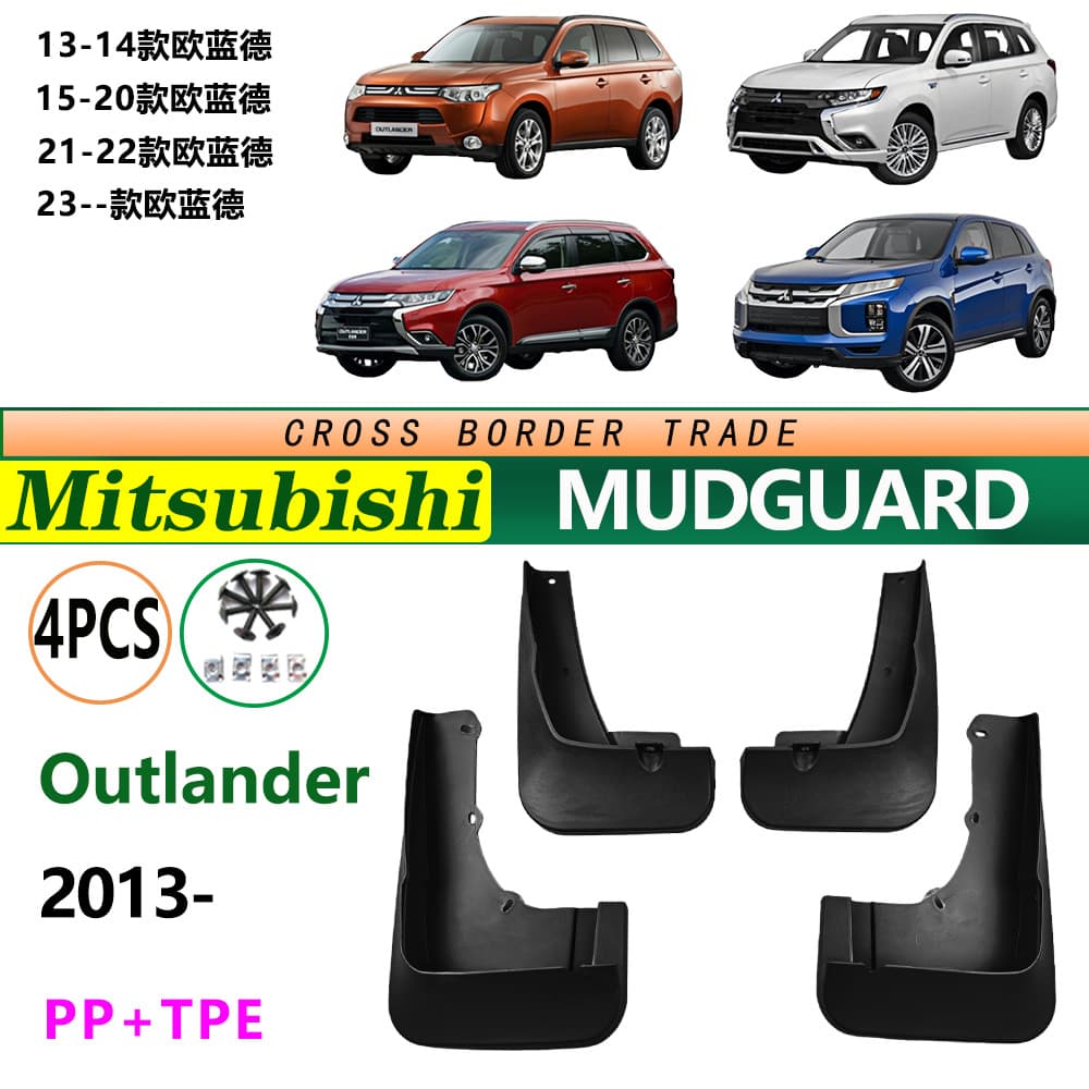 Suitable for 2013-26 Mitsubishi Outlander auto parts modified Outlander tire fender skin foreign trade