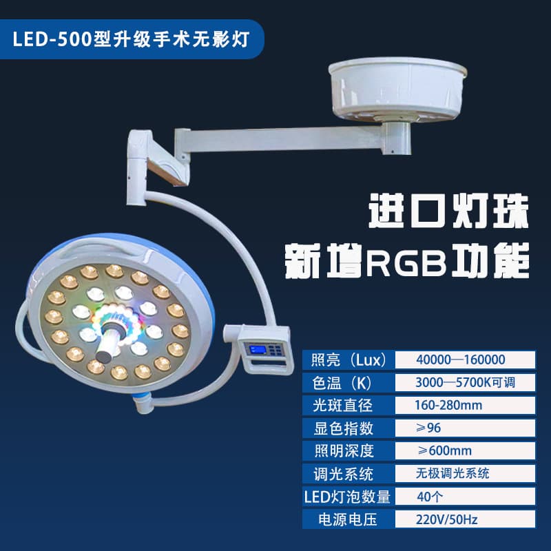 Factory Supply LED Shadowless Lamp Ceiling Mount Floor Stand Oral Pet Beauty Plastic Surgery Medical Lamp