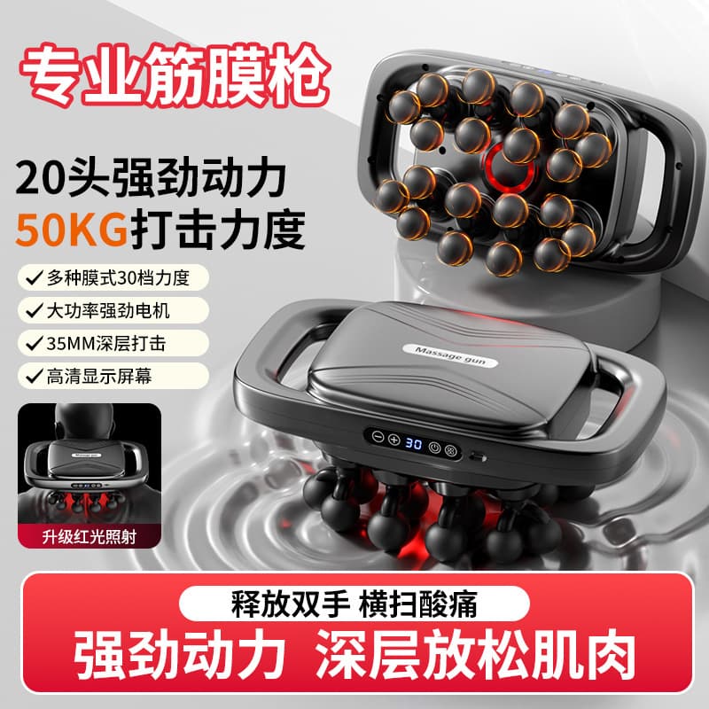 Cross-border Professional-grade Smart 20-head Fascia Gun, Full-body Deep Relaxation Percussion Multi-functional Massager