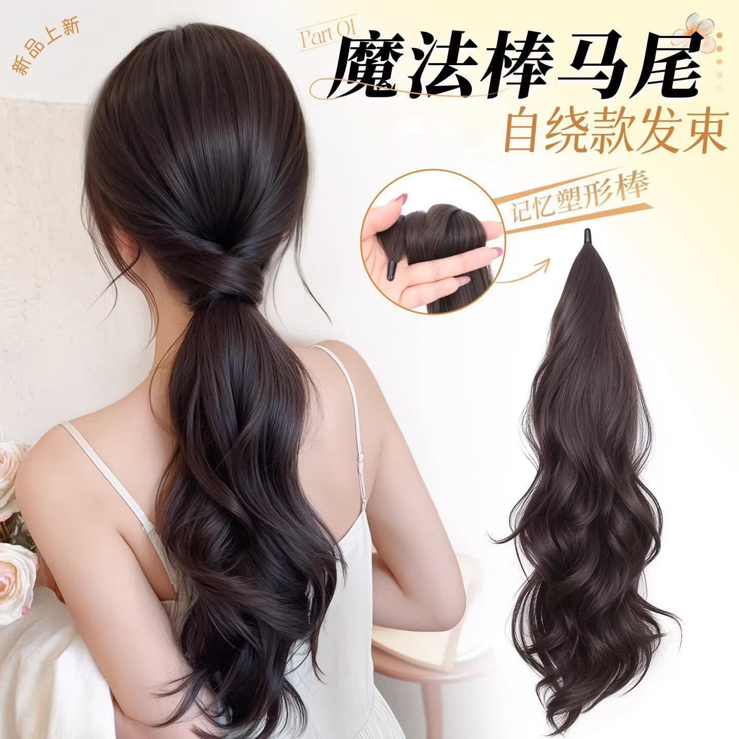 Ponytail Fake Hair Braid Women's Self-Wrap Fake Hair Braid Ponytail Natural Fluffy Low Ponytail Hair Volume Increase High Ponytail Fake Hair