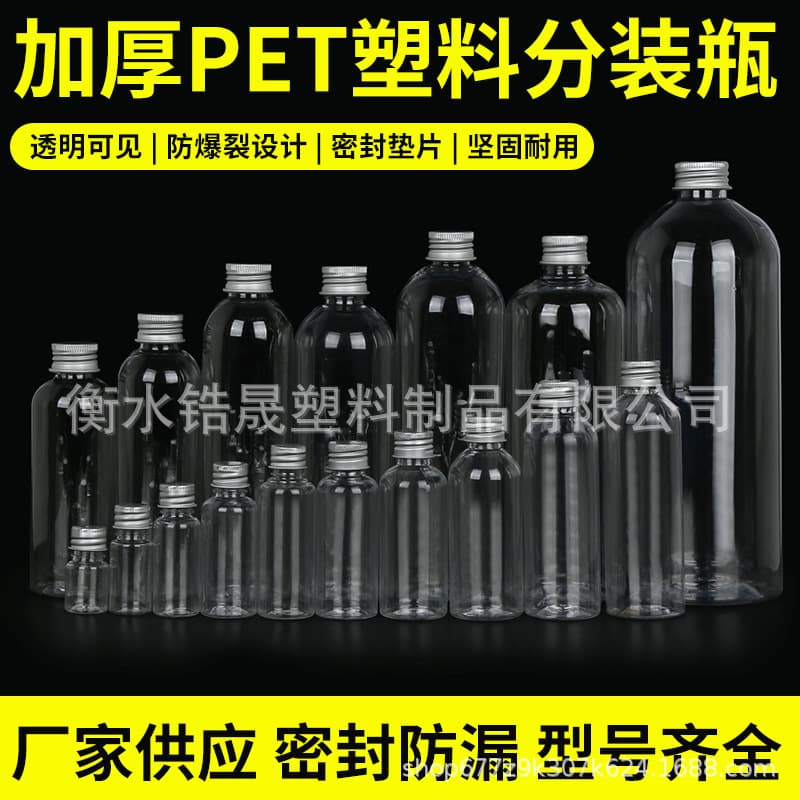 5-500ml Aluminum Cap Bottle Liquid Bottle Sample Bottle Trial Sub-Packaging Bottle Cosmetic Sealed Bottle Cross-Border Exclusive