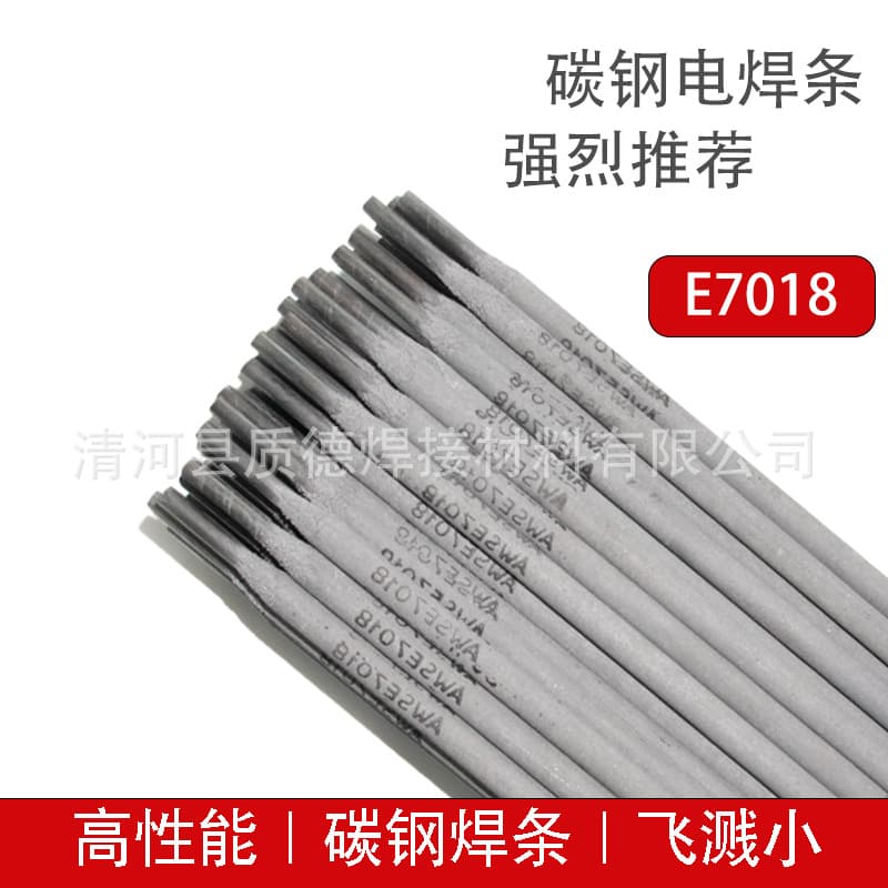 E7018/J506Fe Low Alloy Carbon Steel Welding Rod for AC/DC Use, All-Position Welding, J422, E6013