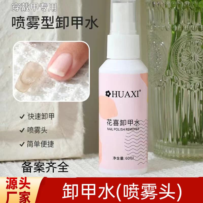 Press-On Nail Solid Glue Remover, Nail Art Gel Remover Solution, Tool Kit for Removing Nail Tips Without Damaging Natural Nails