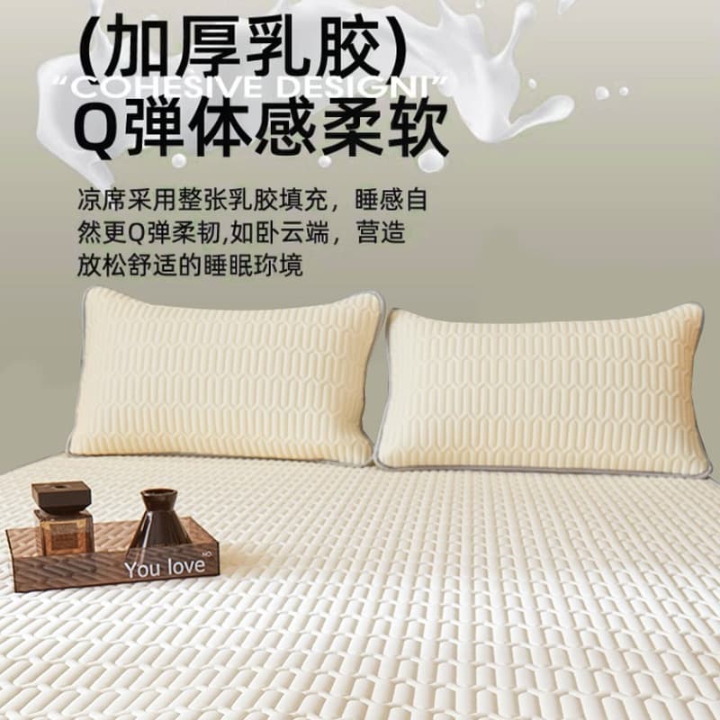 Summer Ice Silk Latex Cooling Mat Thailand 3-Piece Set, Machine Washable, Home Use All-Season, Student Dorm Single