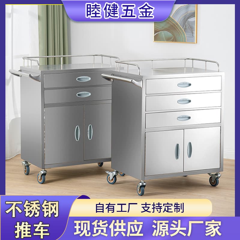 304 Stainless Steel Medication Cart, Medical Rescue Cart, Hospital Emergency Anesthesia Cart with Medicine Compartments, Nurse Trolley