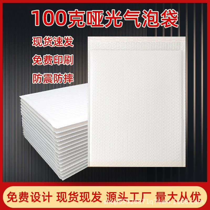 100g Matte Composite Bubble Mailer, Thickened, for Clothing Express Logistics Packaging Envelope Bubble Film
