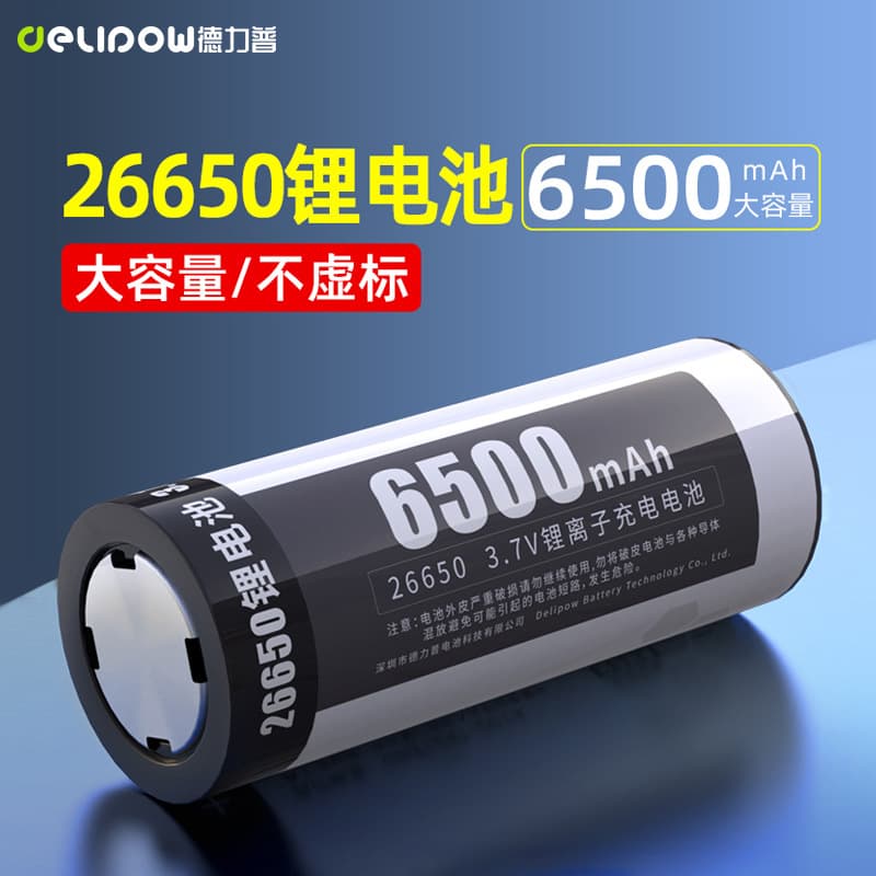 Delipow Rechargeable 3.7V Lithium Battery Toy Flashlight Battery 26650 Lithium Ion Battery Electric Toy Handheld Flashlight