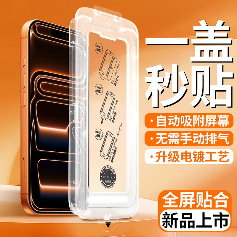 AR Anti-Reflective Tempered Glass Screen Protector for iPhone 18, Anti-Spy for iPhone 17, Full Coverage for 16 Pro Max, 15