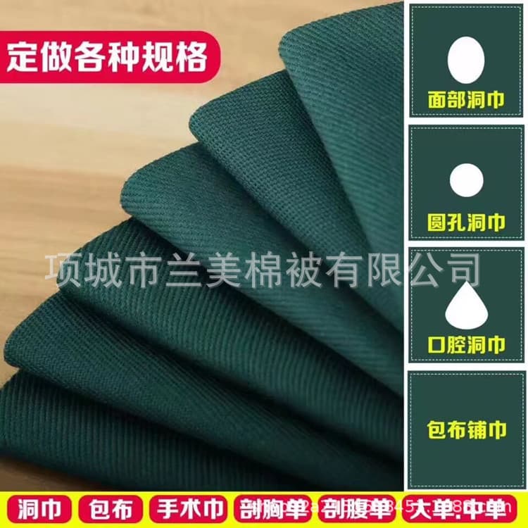 Large and medium-sized single tablecloth, kerosene towel, drape, disinfection bag, square towel, cesarean section single foot cover, waterproof mat