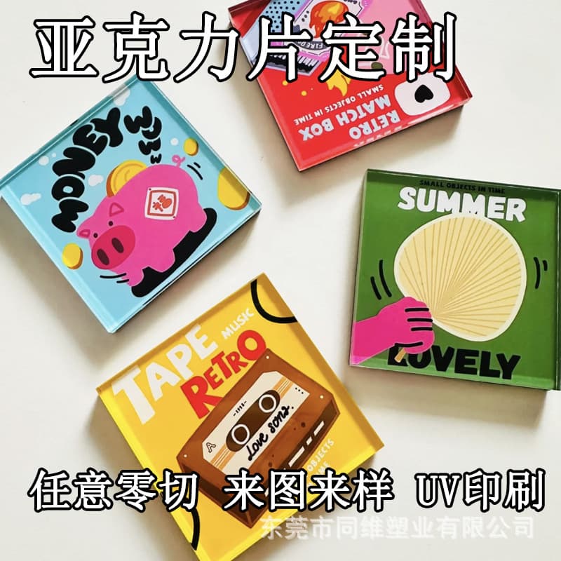 High-transparency acrylic sheet/plexiglass refrigerator magnet DIY, irregular shape sheet processing, laser engraving, UV printing