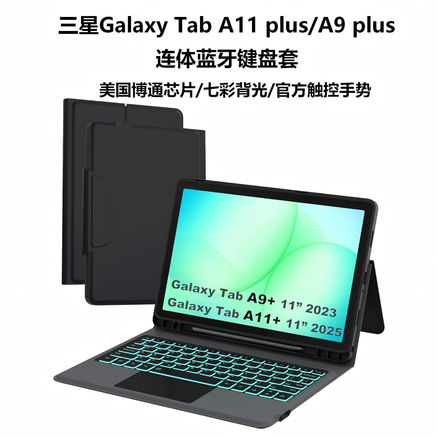 Suitable for Samsung Galaxy Tab A11+/A9+ Bluetooth keyboard, Samsung tablet protective cover, Samsung tablet case