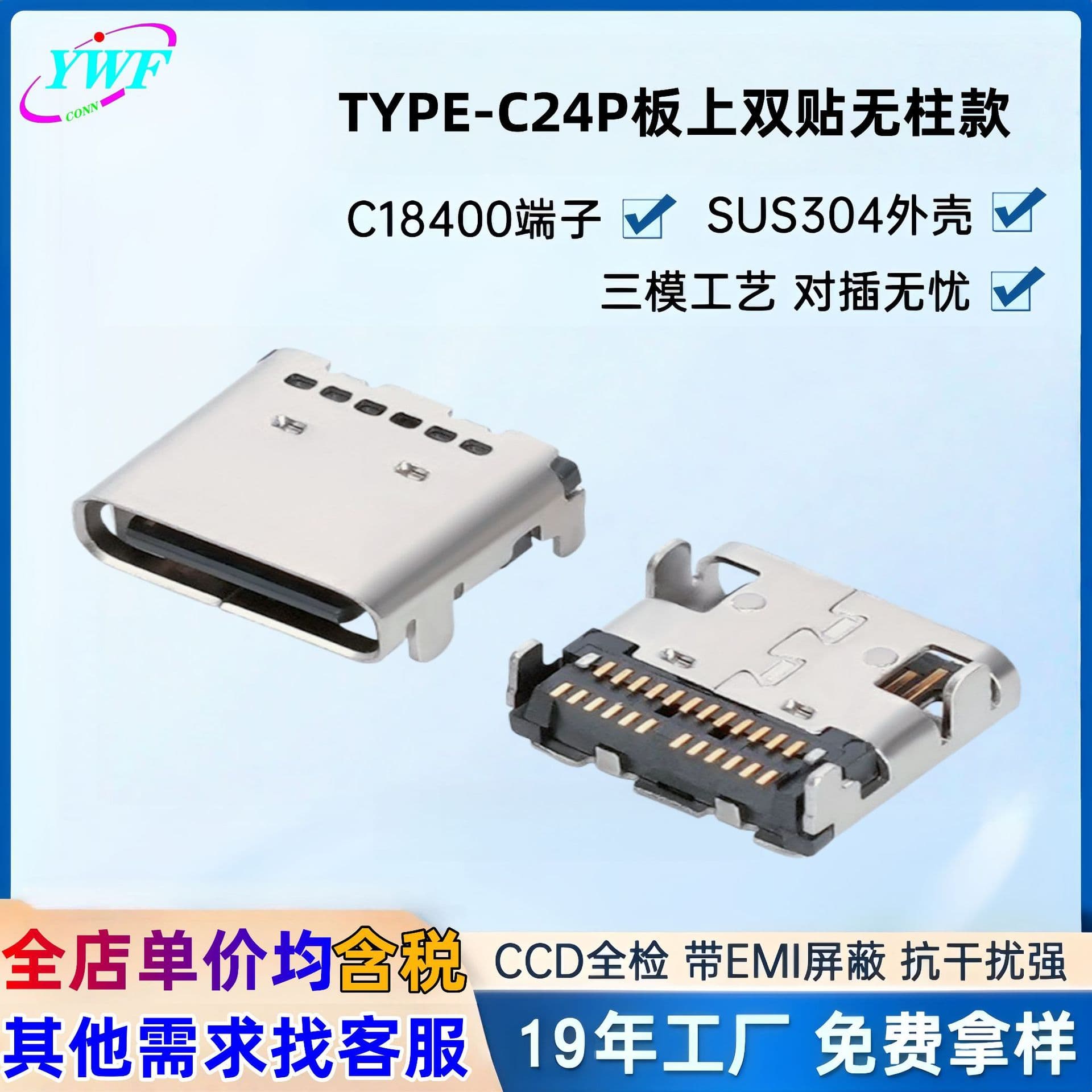 USB 3.1 type-c female socket high-speed transmission TYPE-C 24P female socket board-mounted double SMT 24P horizontal SMT tablet