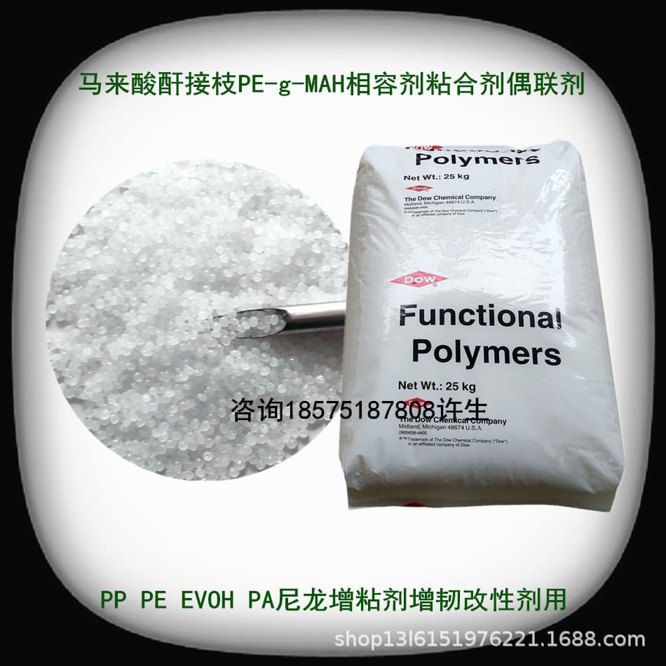 BYNEL Maleic Anhydride Grafted VLDPE-g-MAH 46E1052 for Adhesives Dow Chemical DOW