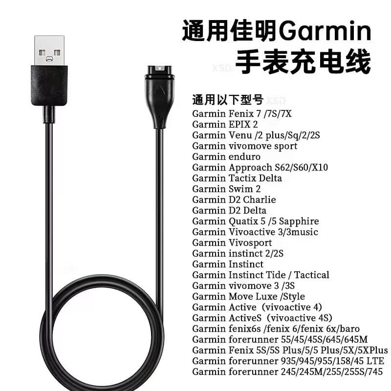 Compatible with Garmin Fenix 7/7S watch charging cable; also compatible with Garmin 4/5X/6S/Venu 2S data cable.