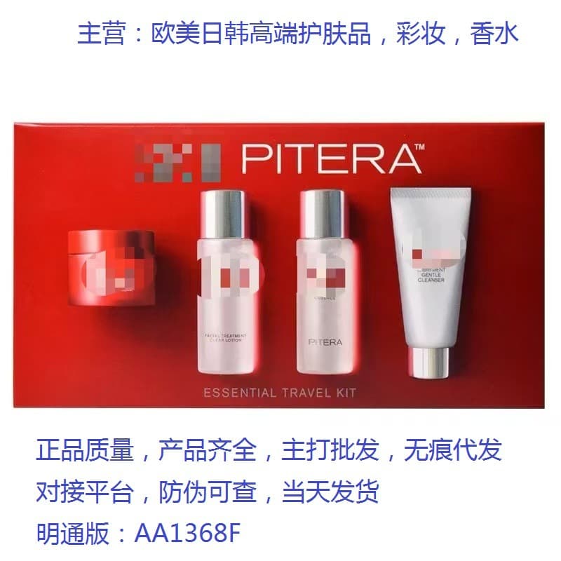Premium Beauty SK Travel 4-Piece Set: Facial Treatment Essence, Clear Lotion, Facial Cleanser for Hydration, Soothing & Anti-Wrinkle