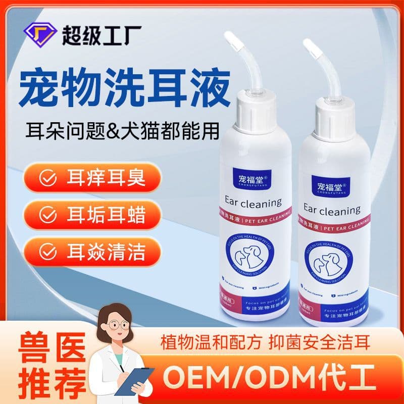 Pet ear cleaning solution to remove ear odor and earwax for cats, ear cleaning solution for dogs and cats, ear cleaning solution for dogs and cats