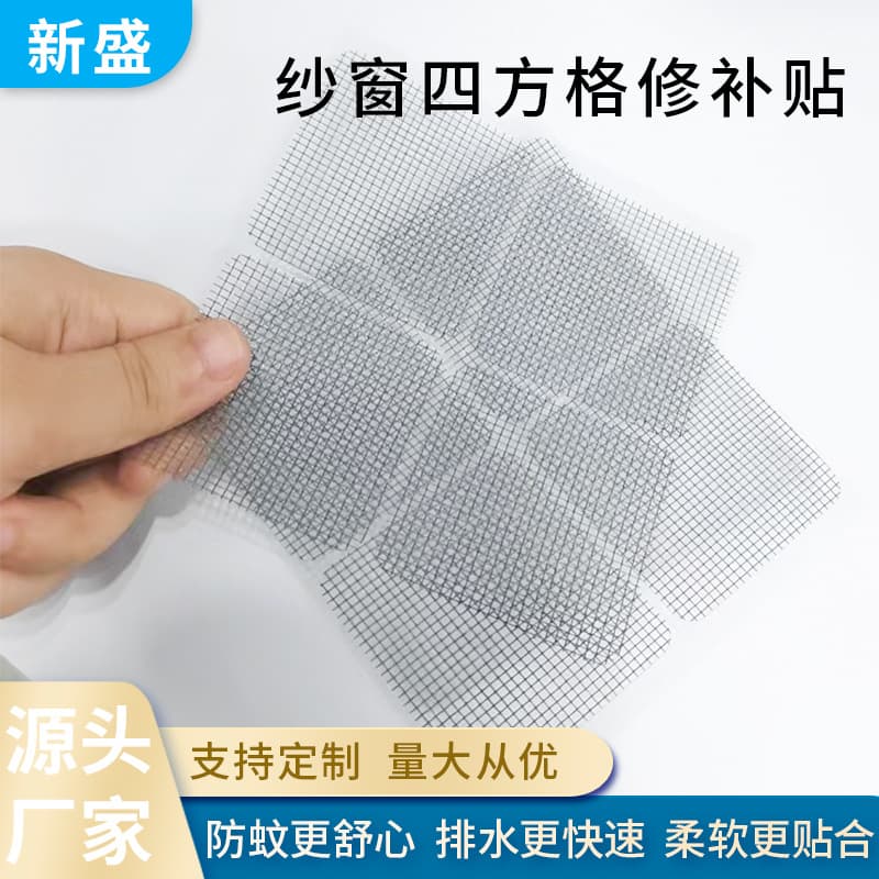 Screen Grid Repair Patch, Window Drain Hole Sticker, Screen Hole Patch, Door and Window Drain Hole Anti-Mosquito Sticker, Anti-Insect Sticker