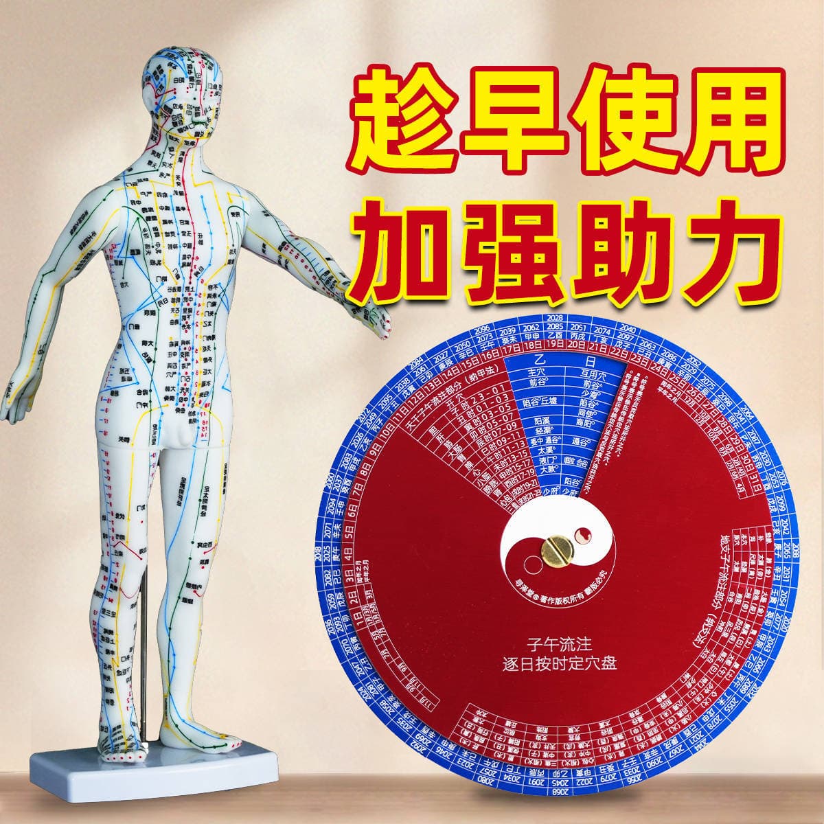Master Ni's Original Meridian Flow and Eight Methods of the Divine Tortoise Acupuncture Point Opening Application Plate