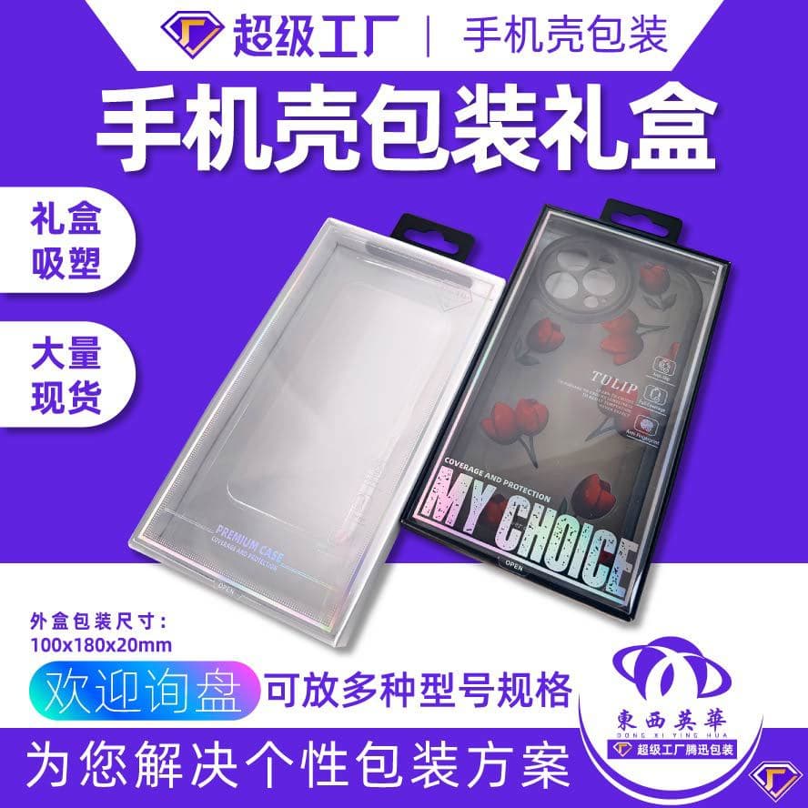 Phone Case Packaging Box for Apple 15 iPhone 14 Neutral Leather Case Packaging E-commerce Cross-border Phone Case Gift Box