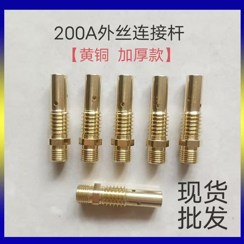 Factory Wholesale MIG Welding Parts Thickened 200A Connection Rod External Thread 200A Brass Welding Torch