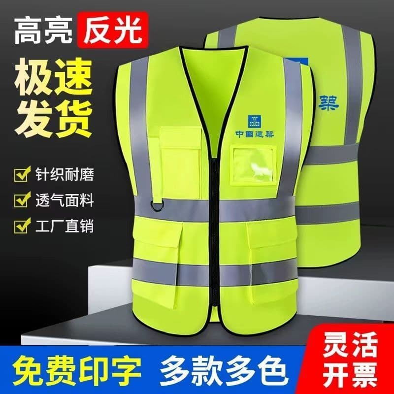 Reflective safety vest, traffic site construction vest, construction breathable sanitation work clothes, multi-pocket printing logo