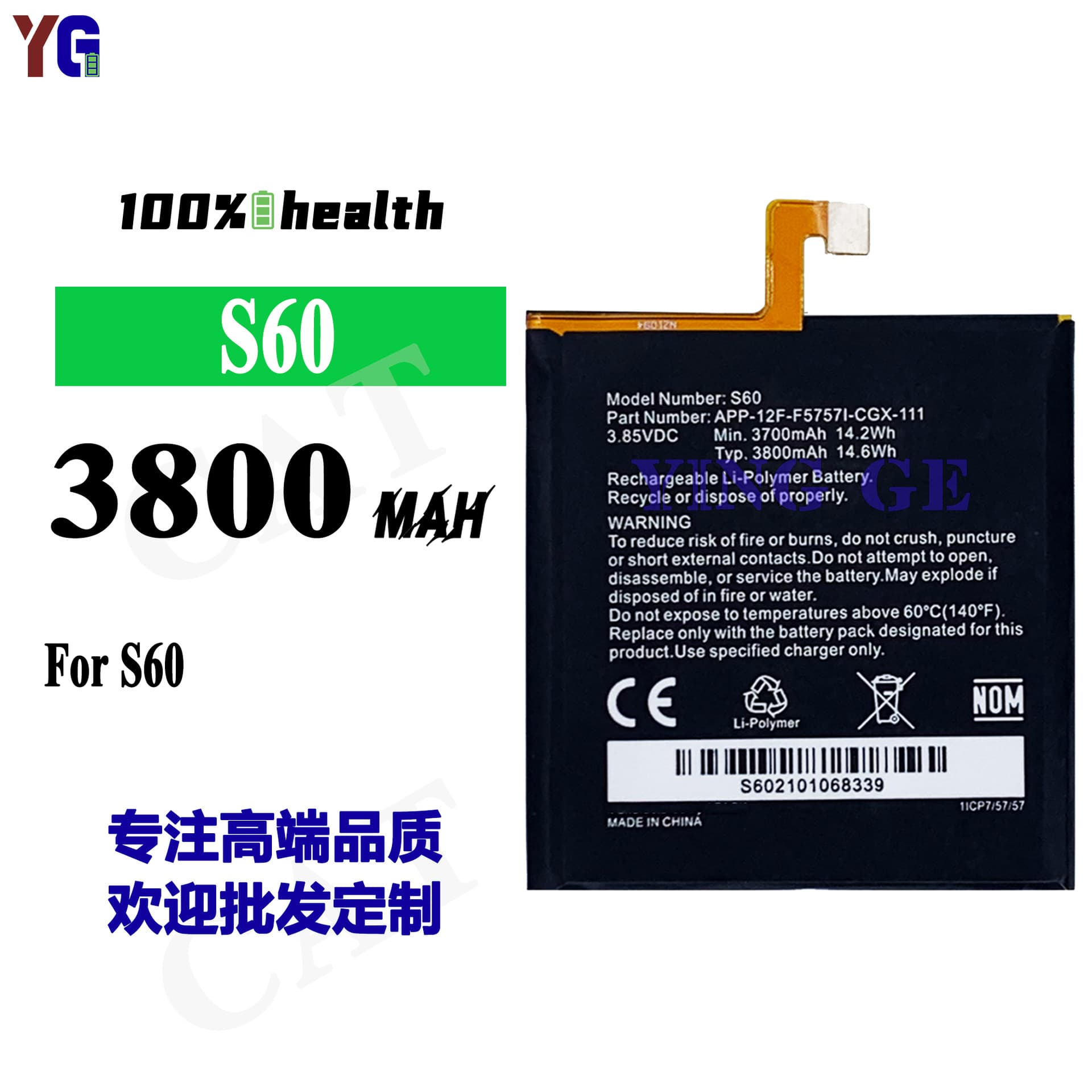 Compatible CAT Phone Battery S60 High Capacity New Built-in Durable Cell 3800mAh Factory Wholesale Export