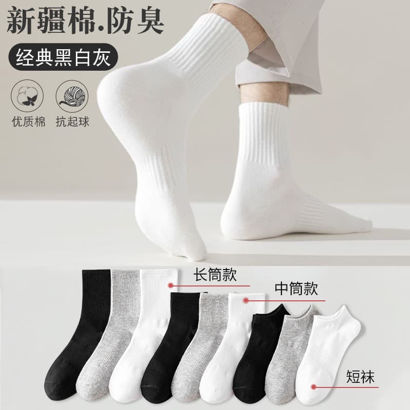 Pure Cotton Socks for Men White Mid-Calf Summer Thin Long Socks Autumn Spring Solid Color Zhuji Socks