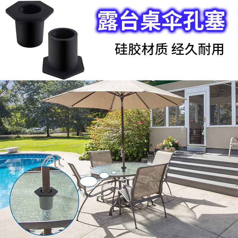 Patio table umbrella hole plug Umbrella Wedge, patio rain umbrella silicone plug cone, sun shade umbrella base stand