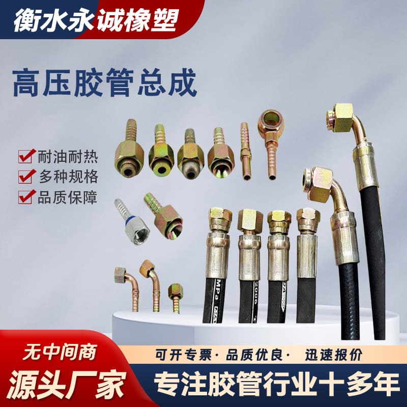 High-pressure hose assembly High-pressure low-pressure braided hose engineering hydraulic hose Steel wire hose High-pressure hose assembly