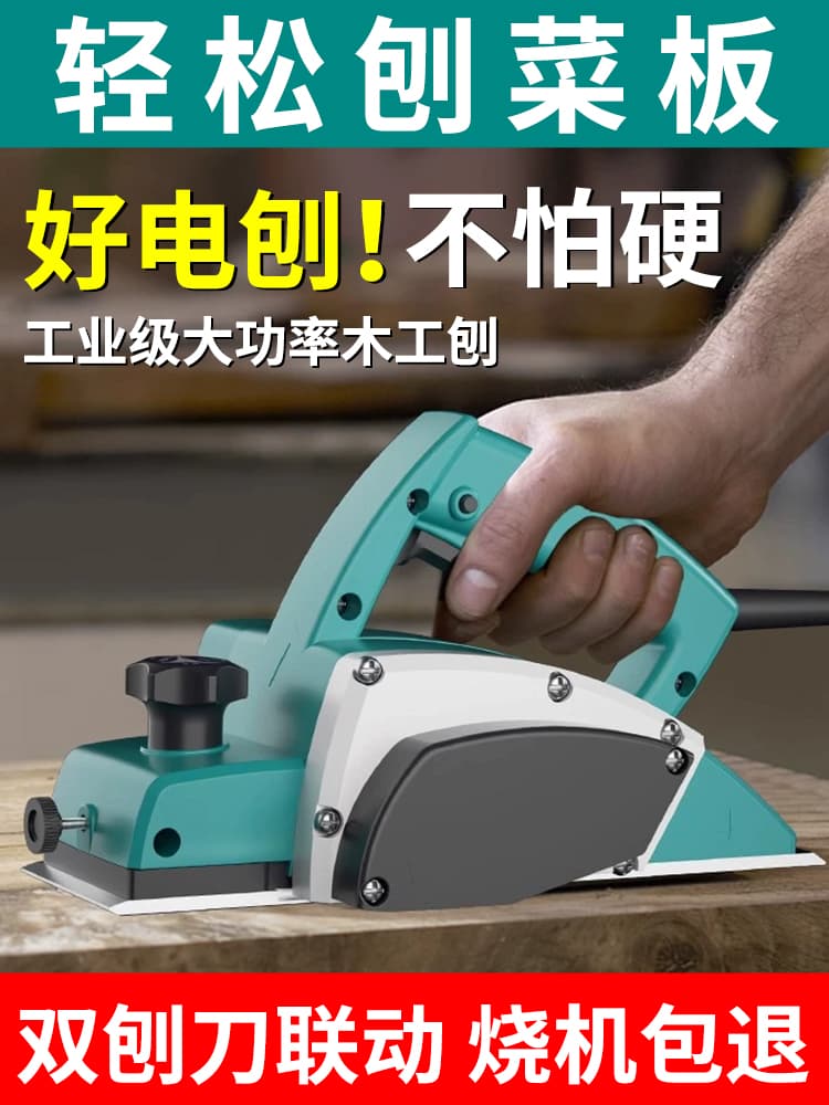 Electric Planer Woodworking Hand Planer Portable Electric Planer Multifunctional Wood Planing Machine Thickness Planer Cutting Board