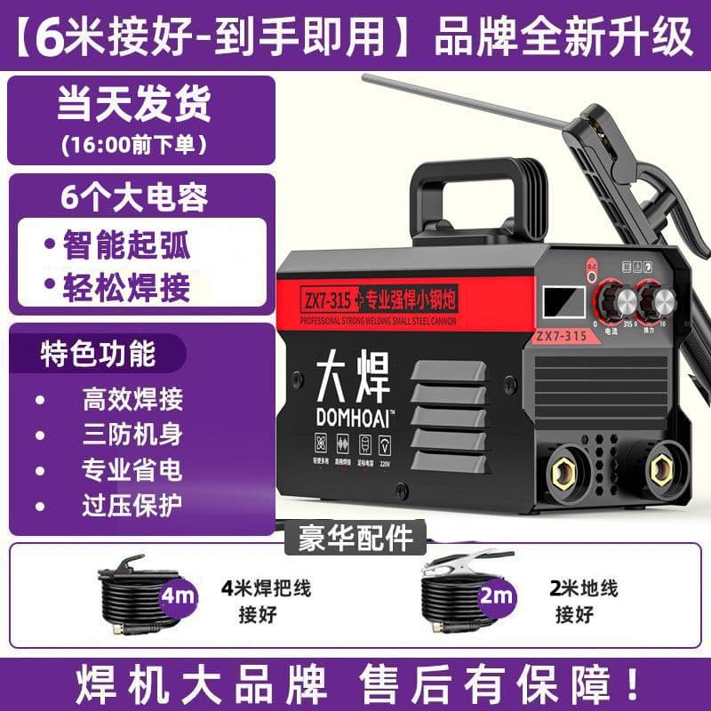 Factory Base】DaHan 315 Palm-Sized Welding Machine 220V Home Smart Mini Portable Welder 400