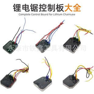 6/8/10/12/16-inch brushless lithium saw control board set electric chainsaw controller set lithium saw accessories