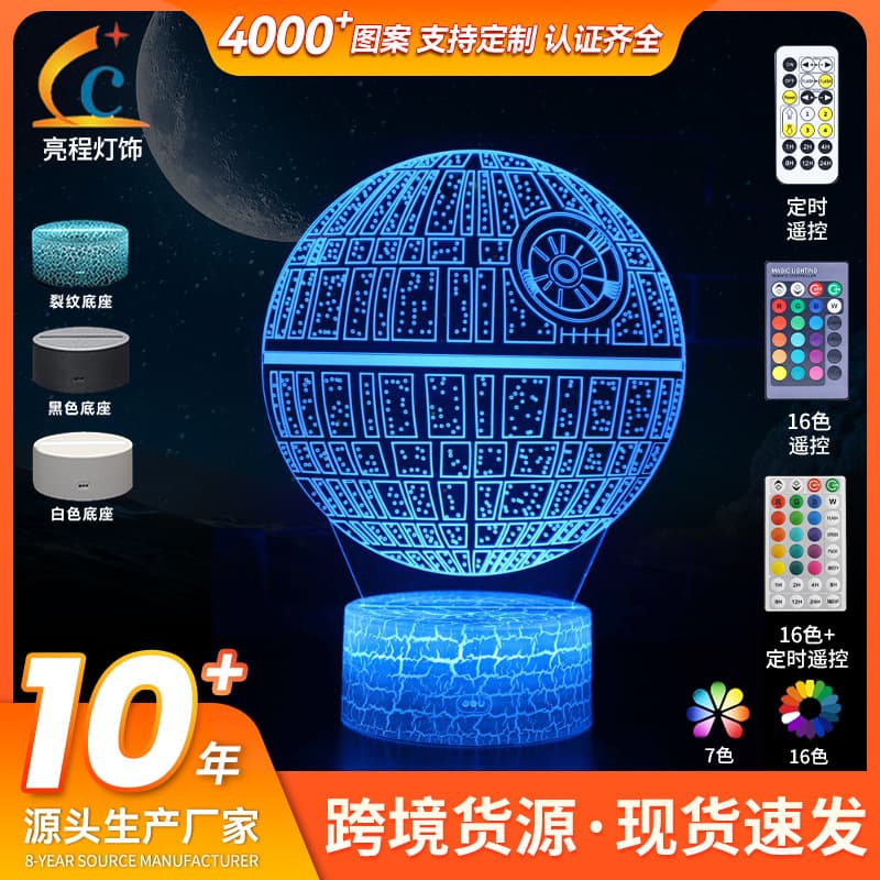 Amazon supplies the new Star Wars Death Star night light 3d colorful LED gift lamp touch remote control table lamp
