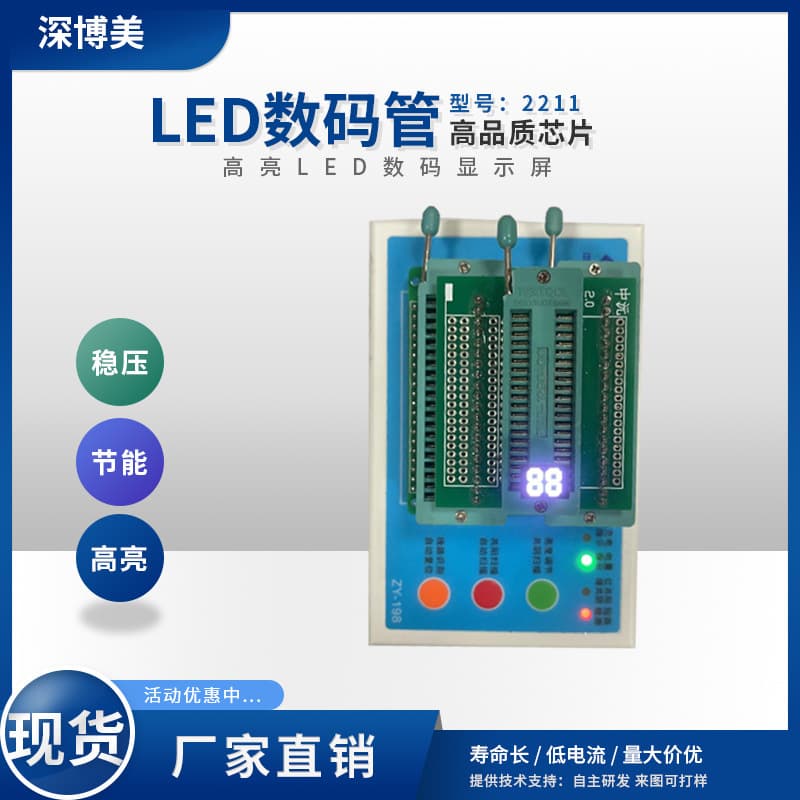 Factory stock 0.2-inch two-digit white digital tube, 2211 model, two-digit 5-pin white light, 10*7*4 dimensions.