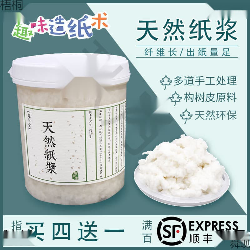 Handmade papermaking DIY with paper mulberry bark, dehydrated pulp, buy 4 get 1 free for flower and herb paper, coarse bark pulp materials.