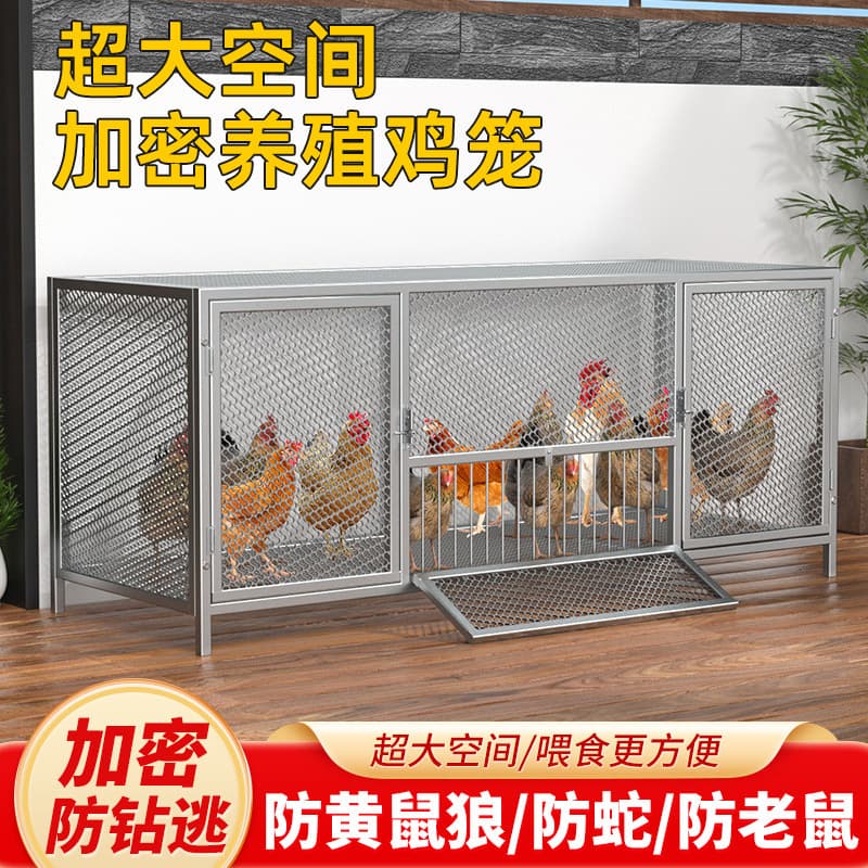 Chicken cage household duck, goose and rabbit breeding thickened encryption anti-weasel cage mesh chicken cage rabbit cage pigeon cage outdoor