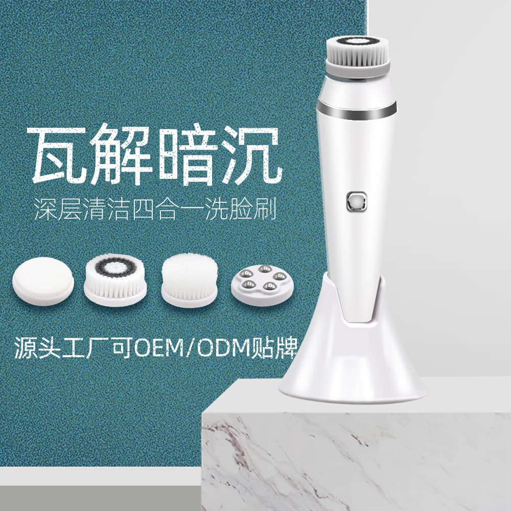 In-Stock 4-in-1 Electric Facial Cleansing Brush with USB Charging, Rotation, Pore Cleaning, and Waterproof Silicone