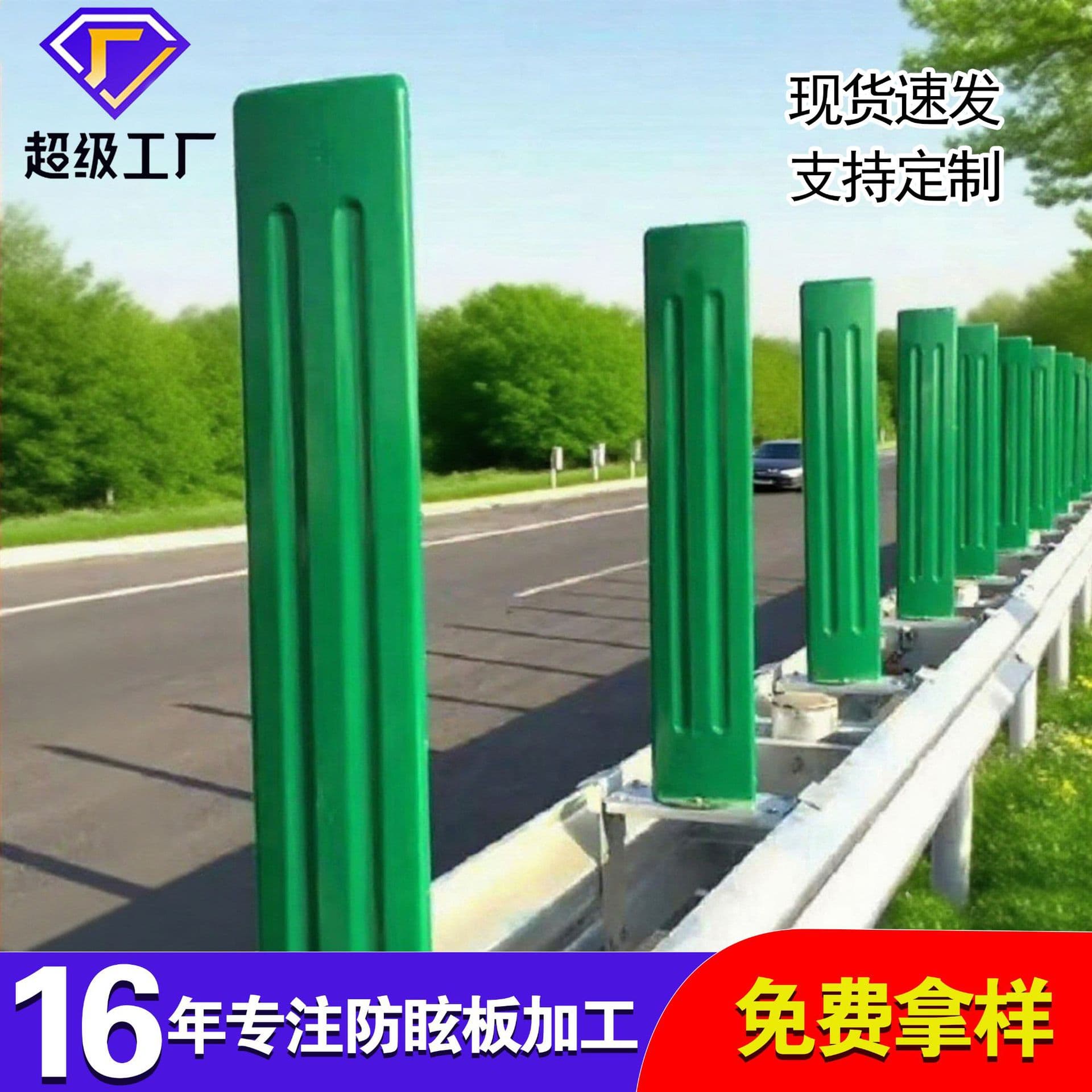 Manufacturer FRP anti-glare panel reverse S median road isolation bridge highway anti-glare panel