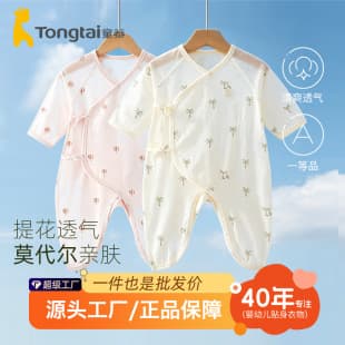 Tongtai Baby Clothing Summer Thin Seamless Newborn Butterfly Suit New Style Baby Jumpsuit A-Class