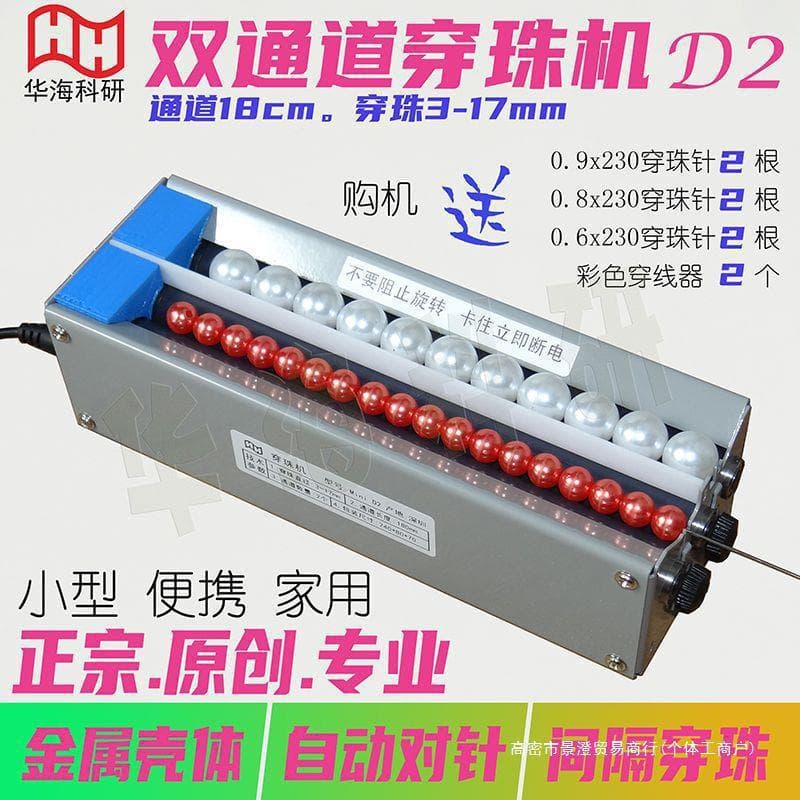 Dual Multi-Channel Electric Beading Machine Adjustable Length Small Manual Beading Automatic Needle Alignment Home Processing Point