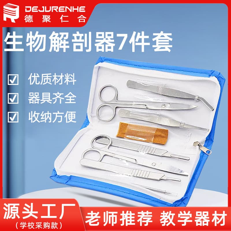 7-Piece Dissection Kit - Biological Dissection Scissors Tools, Middle School Teaching Equipment Wholesale (Lanspro)