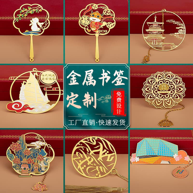 Brass Hollow Bookmark Custom Graduation Commemorative Creative Gift Fan-Shaped Chinese Style Bookmark